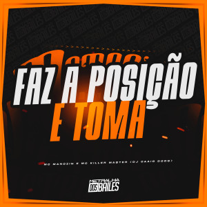 收聽Mc Manozin的Faz A Posição e Toma (Explicit)歌詞歌曲