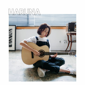 Dengarkan lagu 비오나 nyanyian 하루나 dengan lirik