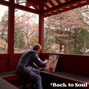 Listen to Back To Soul (A cappella) song with lyrics from Mek Piisua