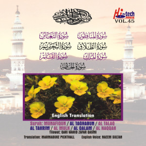 Mohammed Marmaduke Pickthall的專輯Complete Holy Quran Vol. 45 (with English Translation)