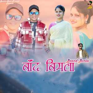 Album Baand Bimla from Gaurav Rana Gajju