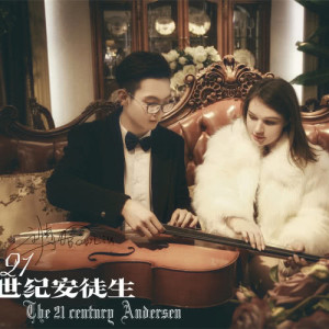 Dengarkan 豌豆上的你 lagu dari 刘博文 dengan lirik