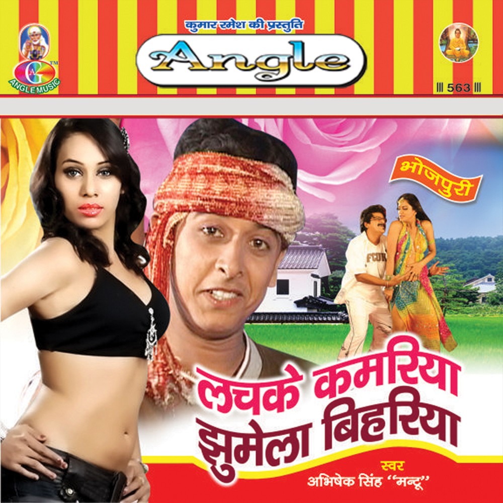 Shahari Bhatar Khojeli