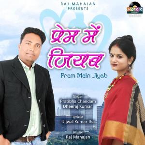 Pratibha Chandam的專輯Prem Mein Jiyab