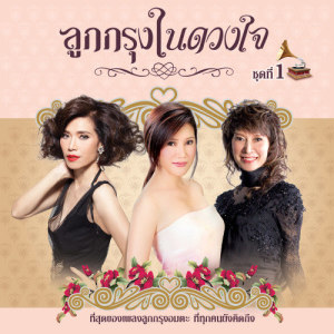 ดาวน์โหลดและฟังเพลง สนามอารมณ์ พร้อมเนื้อเพลงจาก อรวี สัจจานนท์