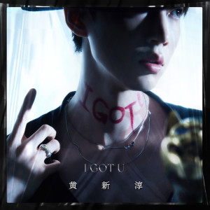 Album I Got U oleh 黄新淳