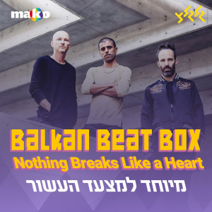 Album Nothing Breaks Like a Heart (מיוחד למצעד העשור) from Balkan Beat Box