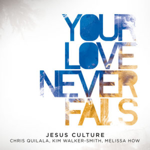 ดาวน์โหลดและฟังเพลง I Exalt Thee (Live) พร้อมเนื้อเพลงจาก Jesus Culture