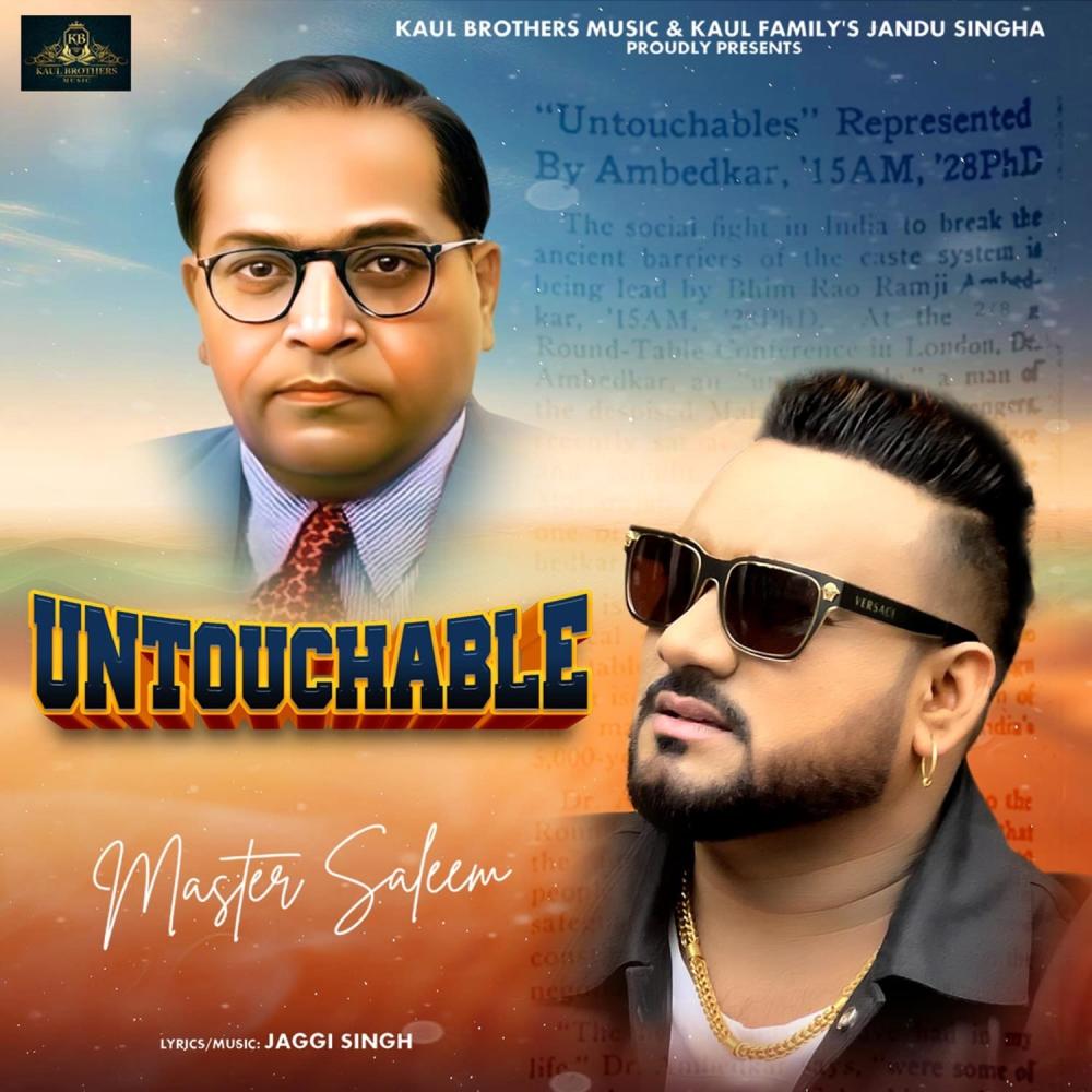 UNTOUCHABLE