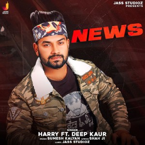 ดาวน์โหลดและฟังเพลง News พร้อมเนื้อเพลงจาก Harry