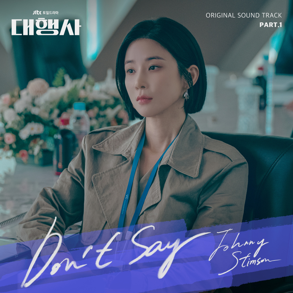 Don't Say (Inst.)