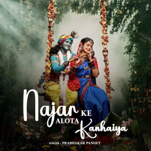 Album Najar Ke Alota Kanhaiya from 