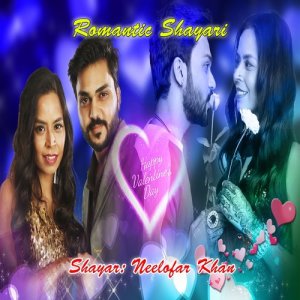 ดาวน์โหลดและฟังเพลง Valentine Day, Pt. 1 พร้อมเนื้อเพลงจาก Neelofar Khan