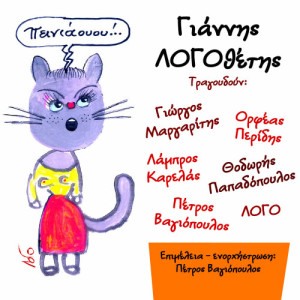 收聽Thodoris Papadopoulos的Ekei Na Deis Manoli Mou (You Won't Believe Your Eyes, Manolis)歌詞歌曲