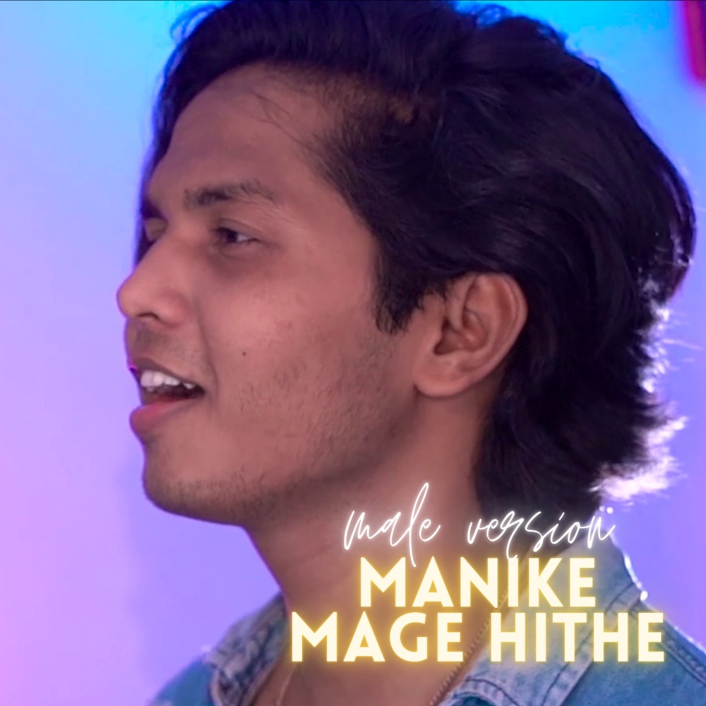Manike Mage Hithe (Male Version)