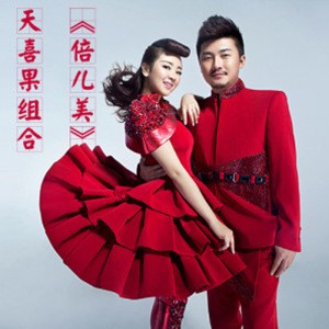 Dengarkan lagu 倍儿美 nyanyian 天喜果 dengan lirik