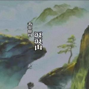 Album 我想离开浪浪山 from 王小帅