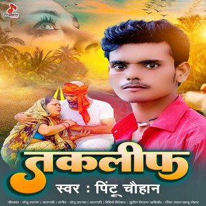 Listen to Takalif song with lyrics from Pintu Chauhan