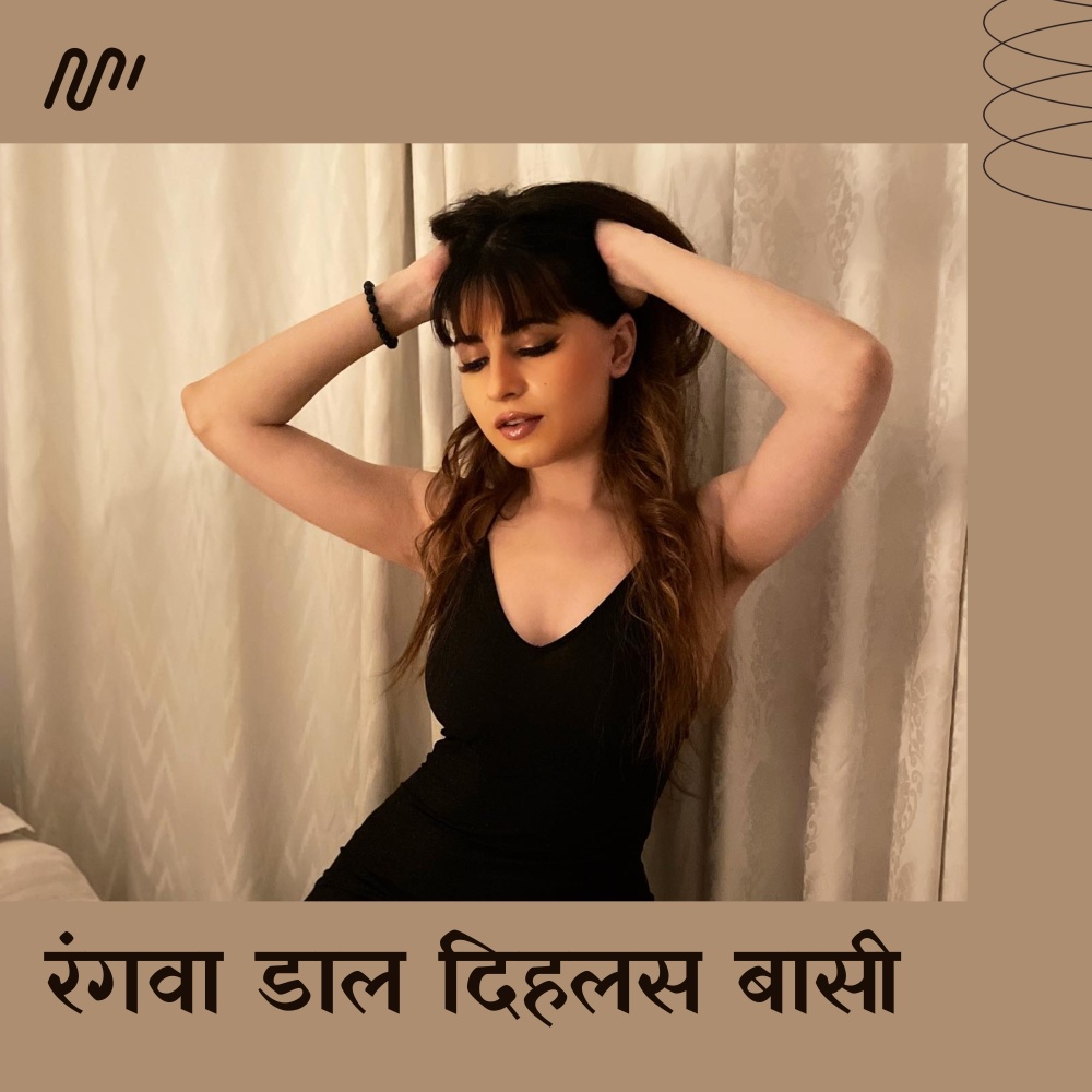 Rangwa Dal Dihalas Basi