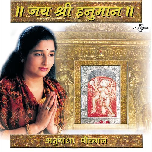 Shreeram Stuti (Album Version)