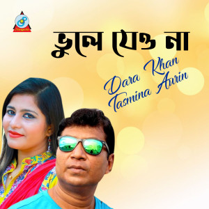 Listen to Vuley Jeo Na song with lyrics from Dara Khan