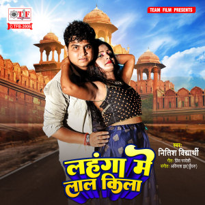 Album Lahanga Me Lal Kila from Nitish Vidharthi