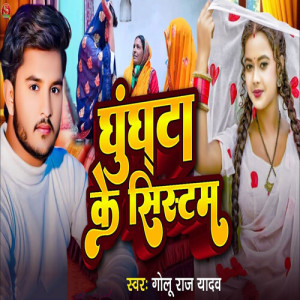 Listen to Ghunghta Ke System song with lyrics from Golu Raj Yadav