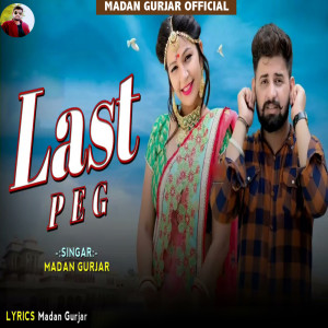收聽Madan Gurjar的Last Peg歌詞歌曲