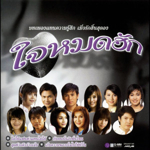 ดาวน์โหลดและฟังเพลง เก็บความหลายใจไปใช้ที่อื่น พร้อมเนื้อเพลงจาก ต่าย อรทัย