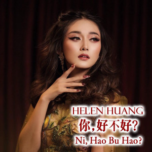 Dengarkan Ni, Hao Bu Hao? lagu dari Helen Huang dengan lirik
