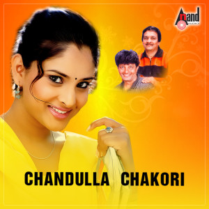 Album Chandulla Chakori from Ju.Shivarajkumar
