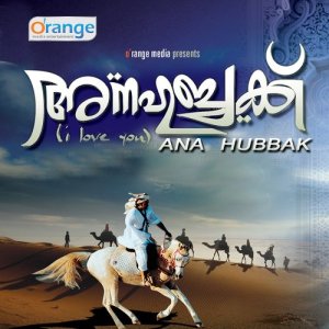 收聽Sakeer的Hayya Ubenake歌詞歌曲