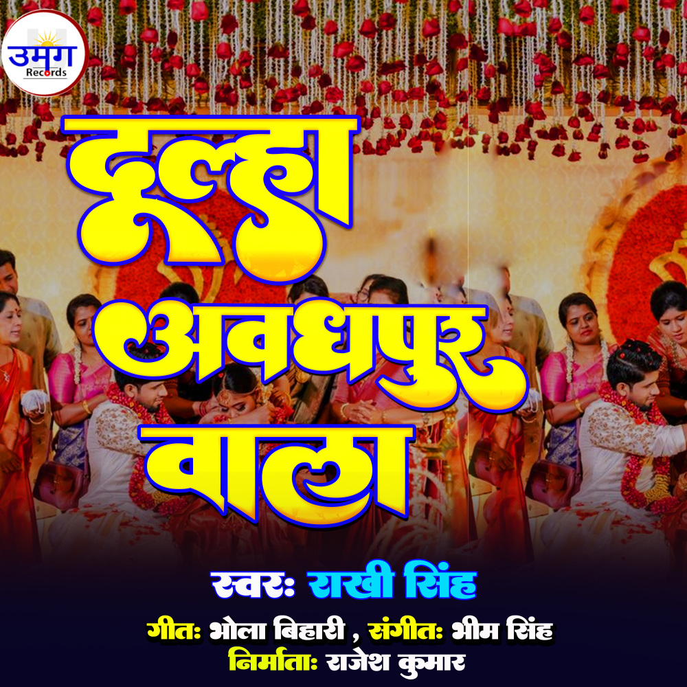 Dulha Awadhpur Wala