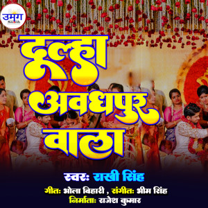 Listen to Dulha Awadhpur Wala song with lyrics from Rakhi Singh