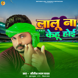 Album Lalu Na Kehu Hoi from 