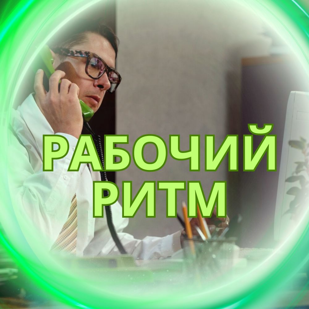 Фоновая гармония