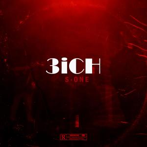 收听S-One的3ich (Explicit)歌词歌曲