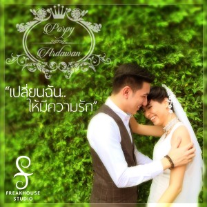 ดาวน์โหลดและฟังเพลง เปลี่ยนฉันให้มีความรัก พร้อมเนื้อเพลงจาก ปอปี้ อาดาวาน