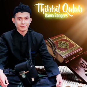 Listen to Thibbil Qulub song with lyrics from Rama Rangers