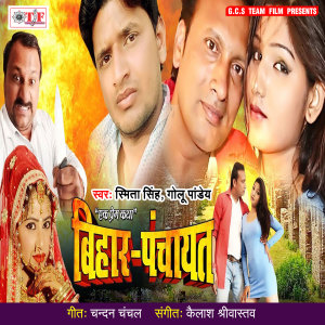 Listen to Tora Chulhi Me Lauvana Lagaib song with lyrics from Smita Singh