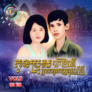 Listen to សាគរទឹកភ្នែកស្រក់ជ្រែកអក្ខរា song with lyrics from សុន ស្រីពេជ្រ