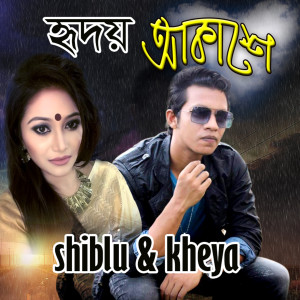 Listen to Hridoy Akashe song with lyrics from Kheya