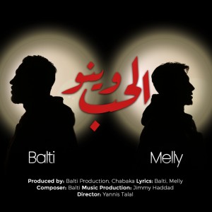 Dengarkan Wino El Hob lagu dari Balti dengan lirik