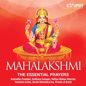 อัลบัม Mahalakshmi - the Essential Prayers ศิลปิน Various Artists