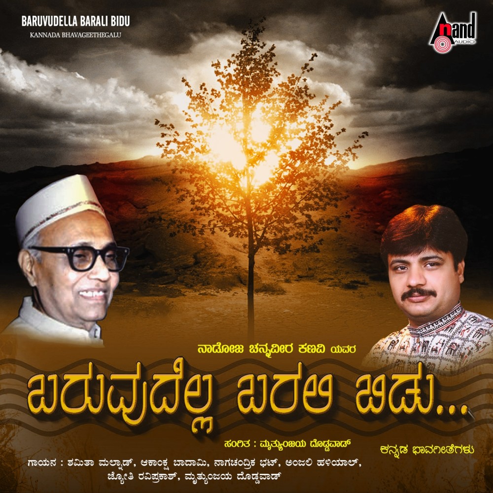 Mushtiyalli Jeeva