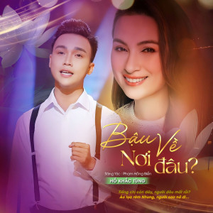 收听Hồ Khắc Tùng的Bậu Về Nơi Đâu?歌词歌曲