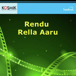 อัลบัม Rendu Rella Aaru (Original Motion Picture Soundtrack) ศิลปิน Rajan Nagendra