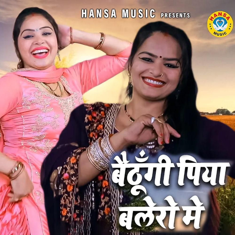Bethunga Piya Bolero Me