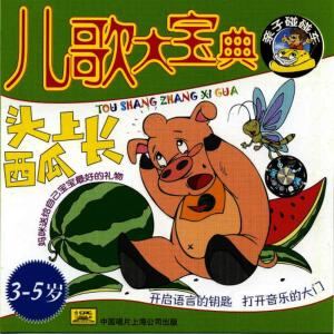 收听梅梅的小船歌词歌曲