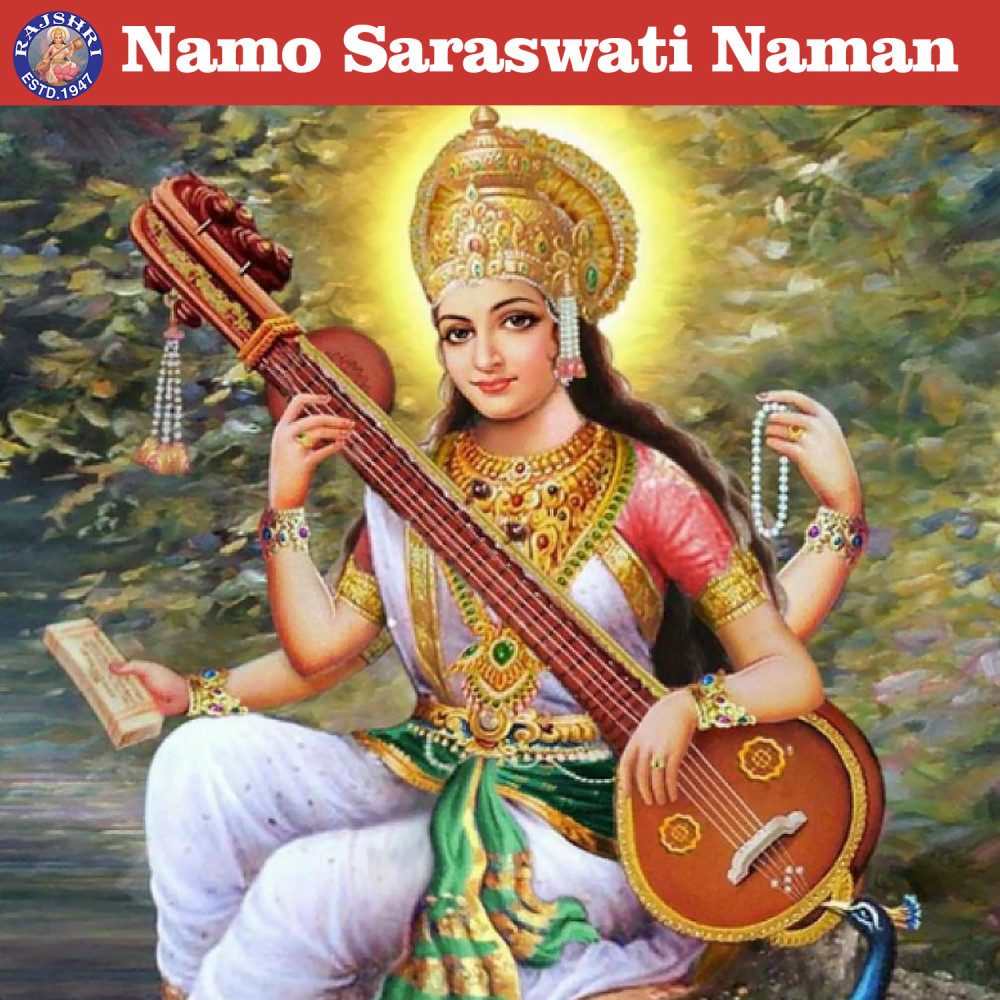 Saraswati Gayatri Mantra 108 Times